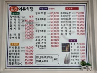 표선어촌식당