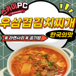 스카이PC방