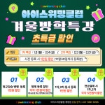 아이스위밍클럽 풍동점