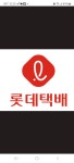 롯데택배평택비전1동대리점