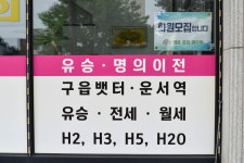 영종하늘도시수공인중개사사무소