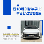 유성렌트카 김포영업소