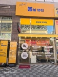 다시봄날뷰티