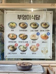 부엉이식당