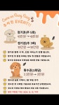 커몬댕댕 광주애견유치원&애견호텔