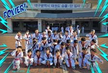 계명대가람태권도장