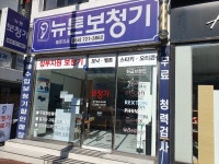 뉴톤보청기 제주지사