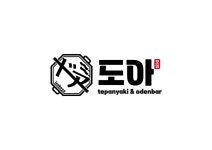 도아심야식당