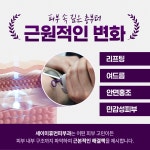 세이미휴먼피부과의원