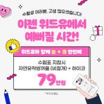 위드유의원