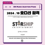 온뮤직 강서 보컬 댄스 실용음악학원