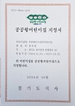 지중해키즈리더어린이집