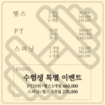 피티에스짐