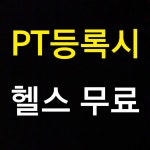 라이즈업피티짐