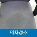 가나용역침대세탁119 | 침대세탁119