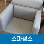 가나용역침대세탁119 | 침대세탁119