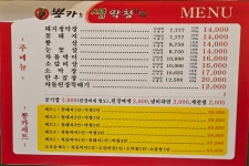뿅카는 생막창 산남점