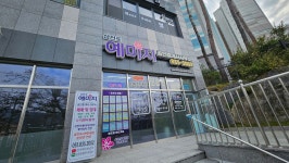 삼천포예미지공인중개사사무소