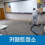 침대세탁119