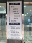 언제나외과동물병원