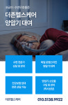 더존헬스케어