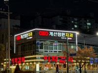 계산청원치과의원