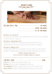 이브테라 스킨앤바디