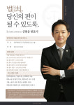 법무법인 태솔 광주분사무소