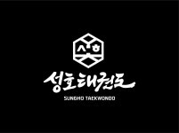 성호태권도장