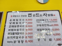 면만드는사람들 창원현동점