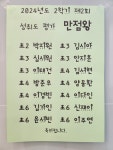 강쌤수학앤한솔플러스영어학원