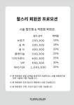 찰스리헤어테크 천안두정동먹자골목점