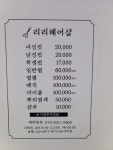 리리헤어