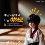 계명대가람태권도장