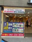 KT 에이치와이통신 충장로점
