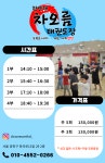 한양대차오름태권도장