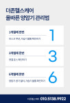 더존헬스케어