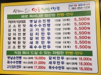 심할머니안흥찐빵만두 풍암점