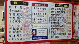 맥시칸치킨 청호점