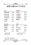 살롱드프롬헤어 구파발점