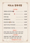 더드소 천안불당점