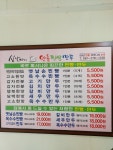 심할머니안흥찐빵만두 용당점