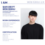 일상의운동 PT STUDIO