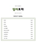 탐라포차 부산사상괘법점