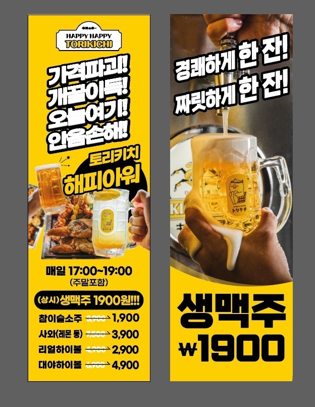 토리키치 이미지