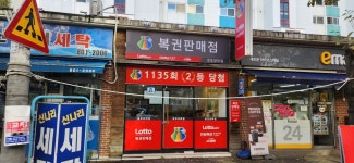로또모바일