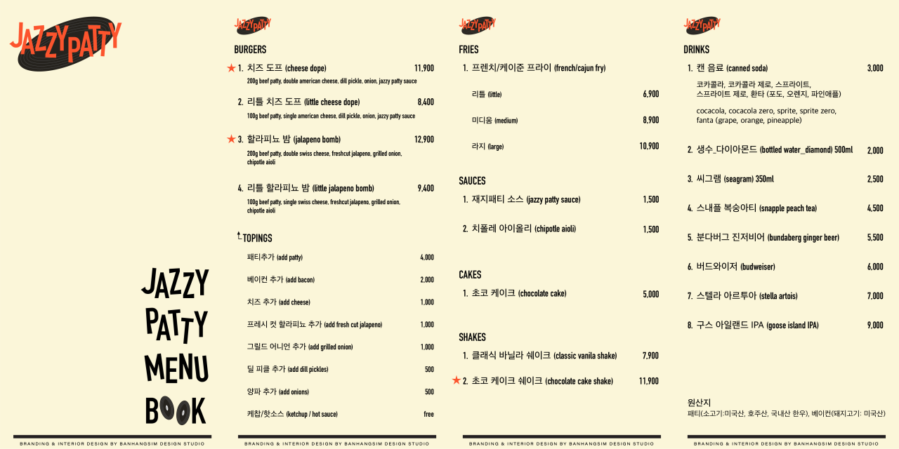 재지패티 이미지