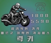 럭키종합운송