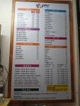 배떡 수락산역점