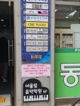 어울림음악학원